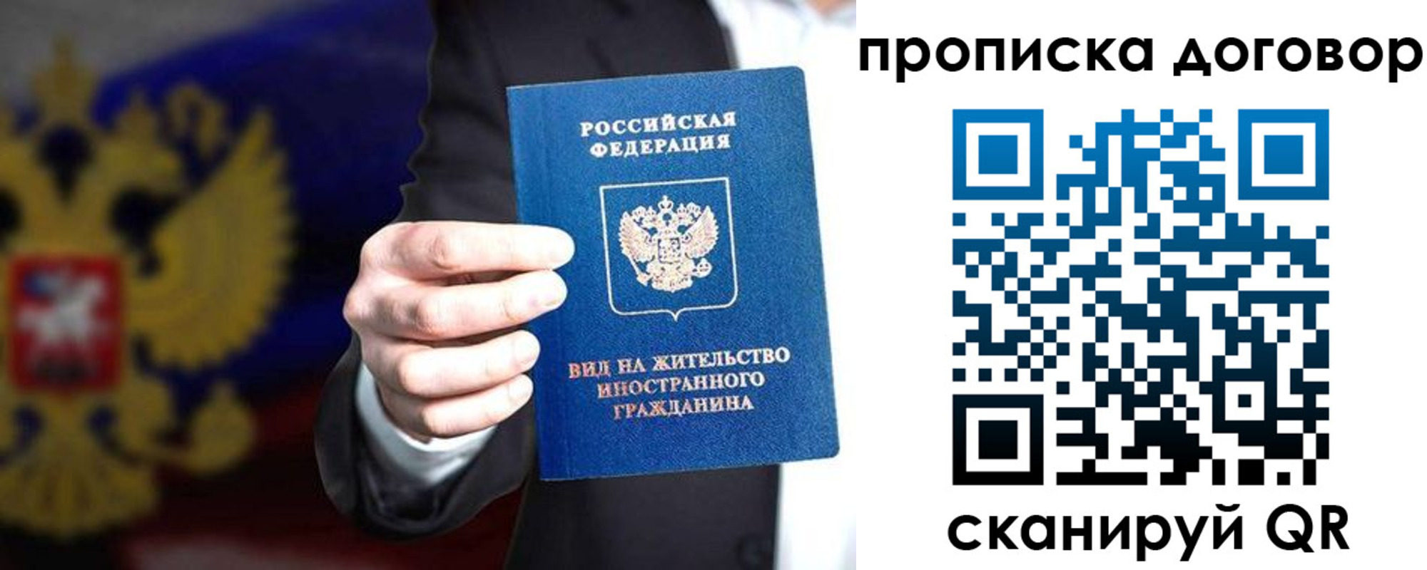 временная регистрация для школы в Читинской области