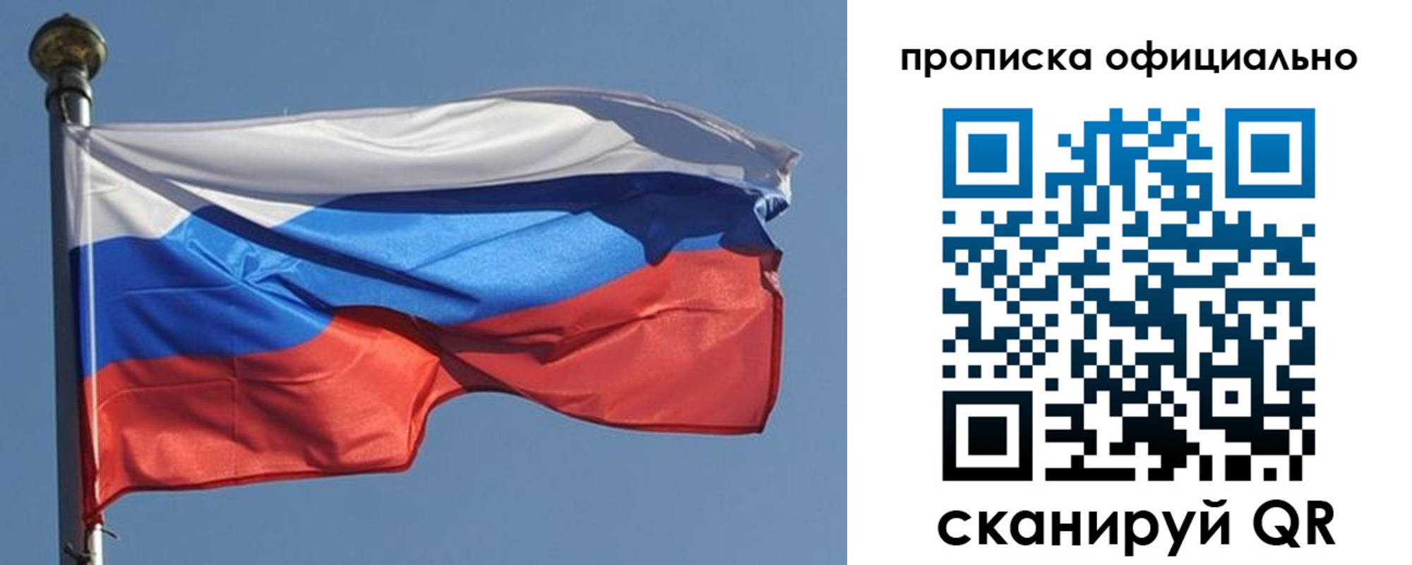 временная прописка в Читинской области