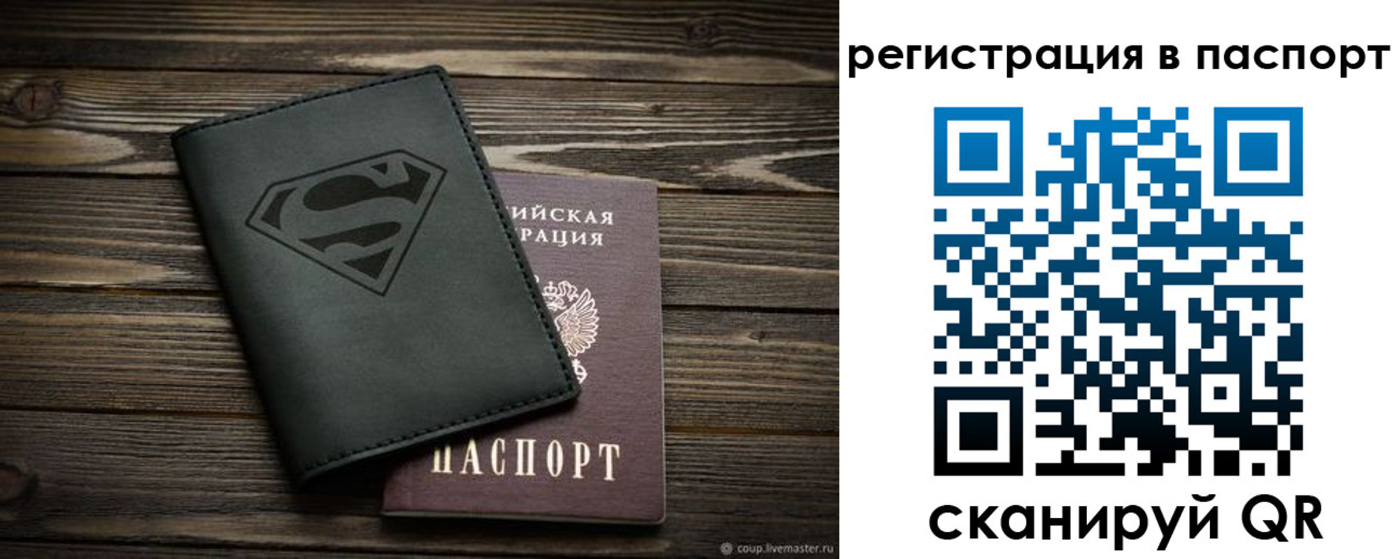 прописка для школы в Читинской области