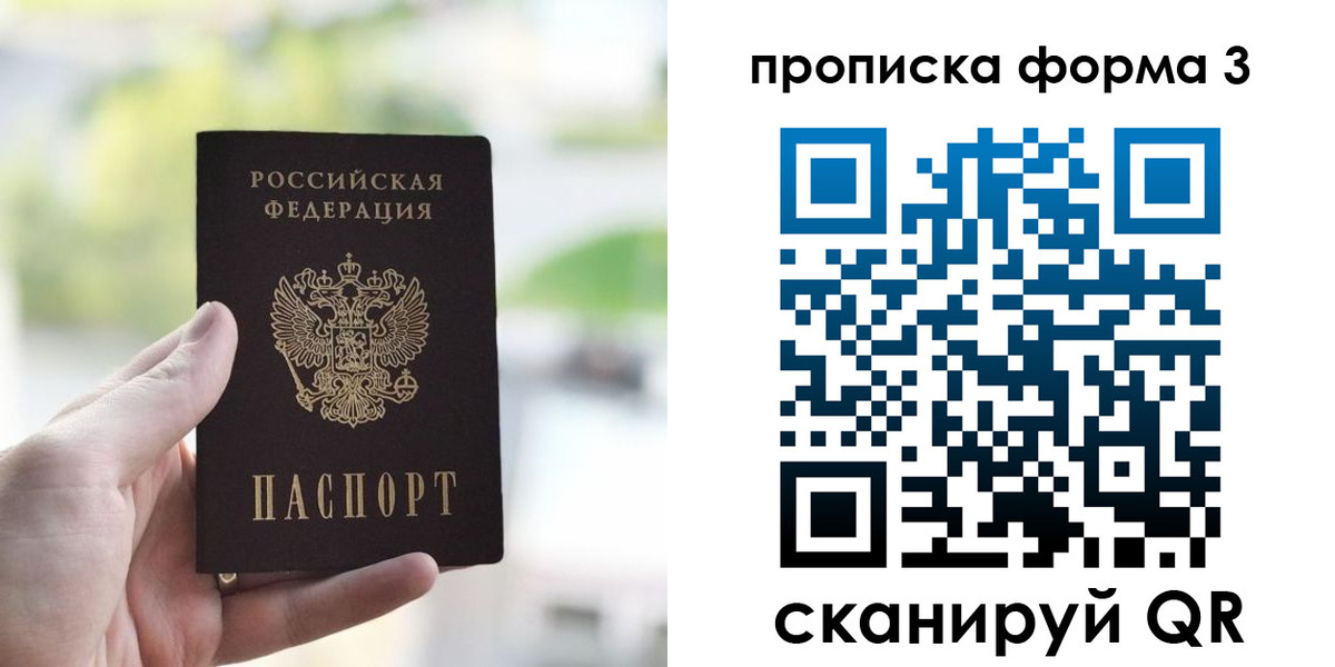 временная регистрация поиск в Читинской области