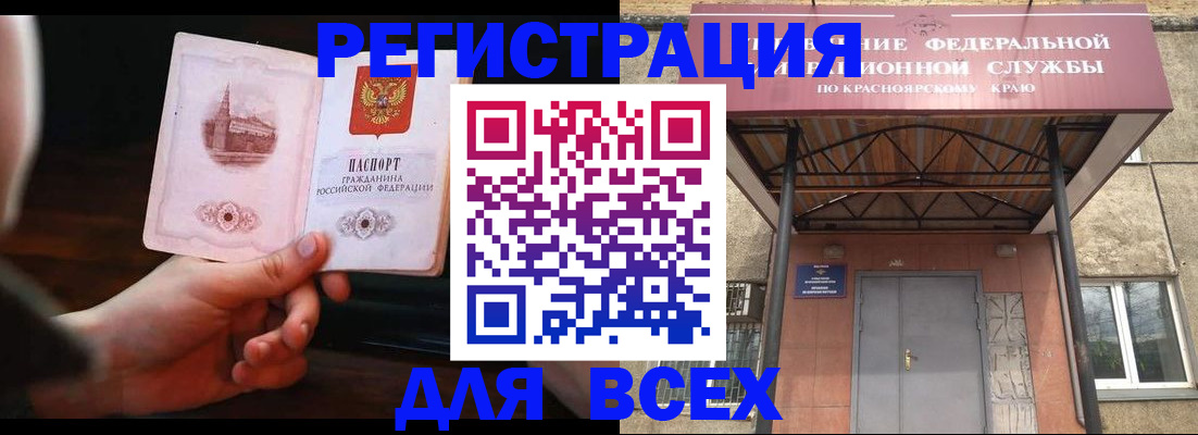 временная регистрация собственник в Читинской области