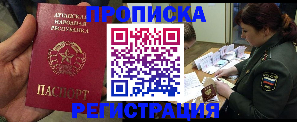 пропишу в квартире в Читинской области