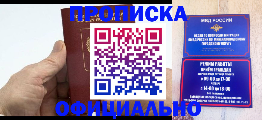 прописка ребенка в Читинской области