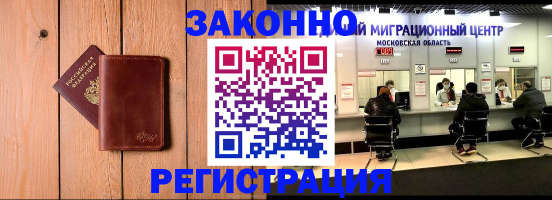 регистрация для школы в Читинской области
